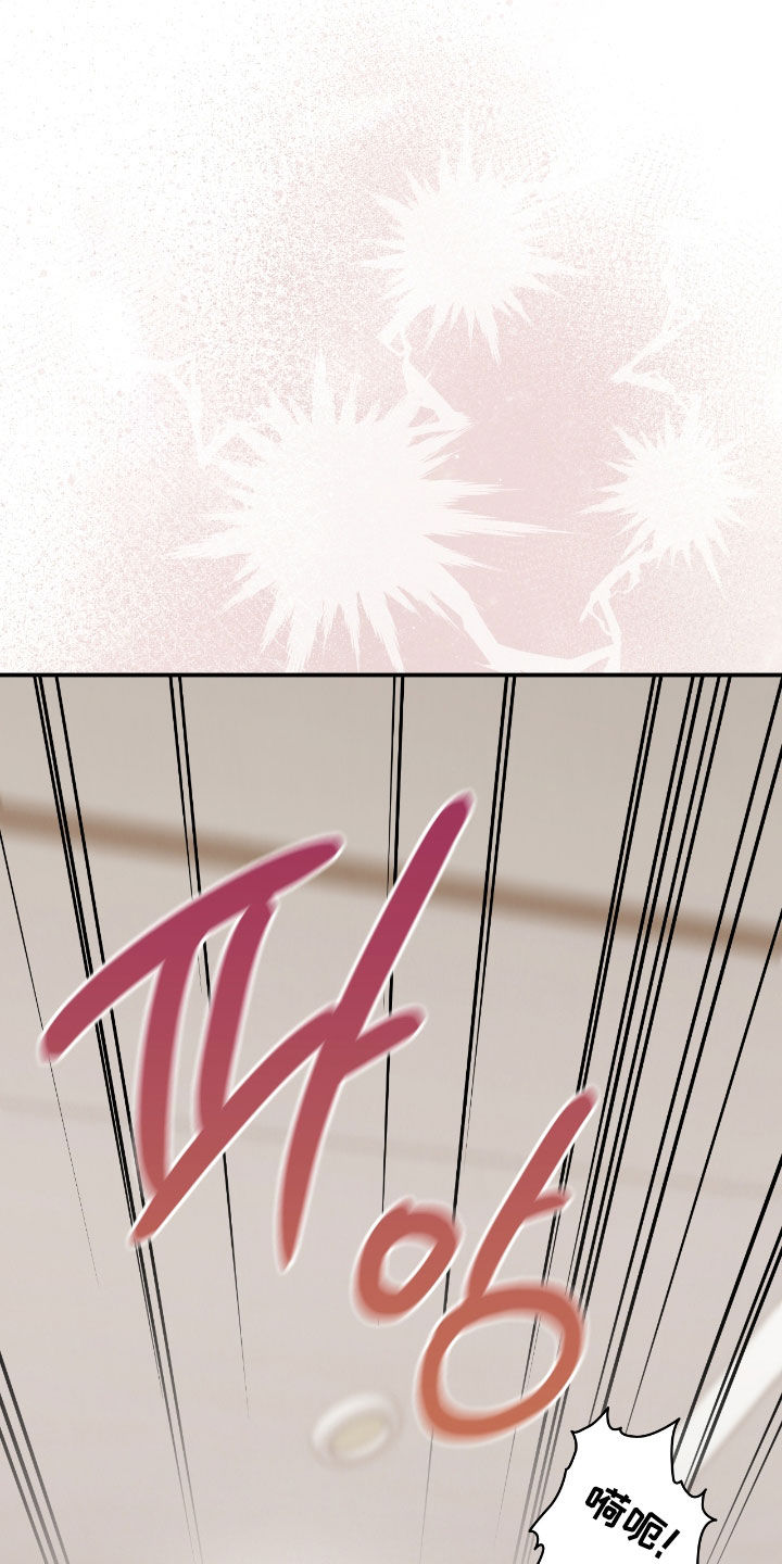 隔世的思念女声完整版漫画,第57章：燥热感2图