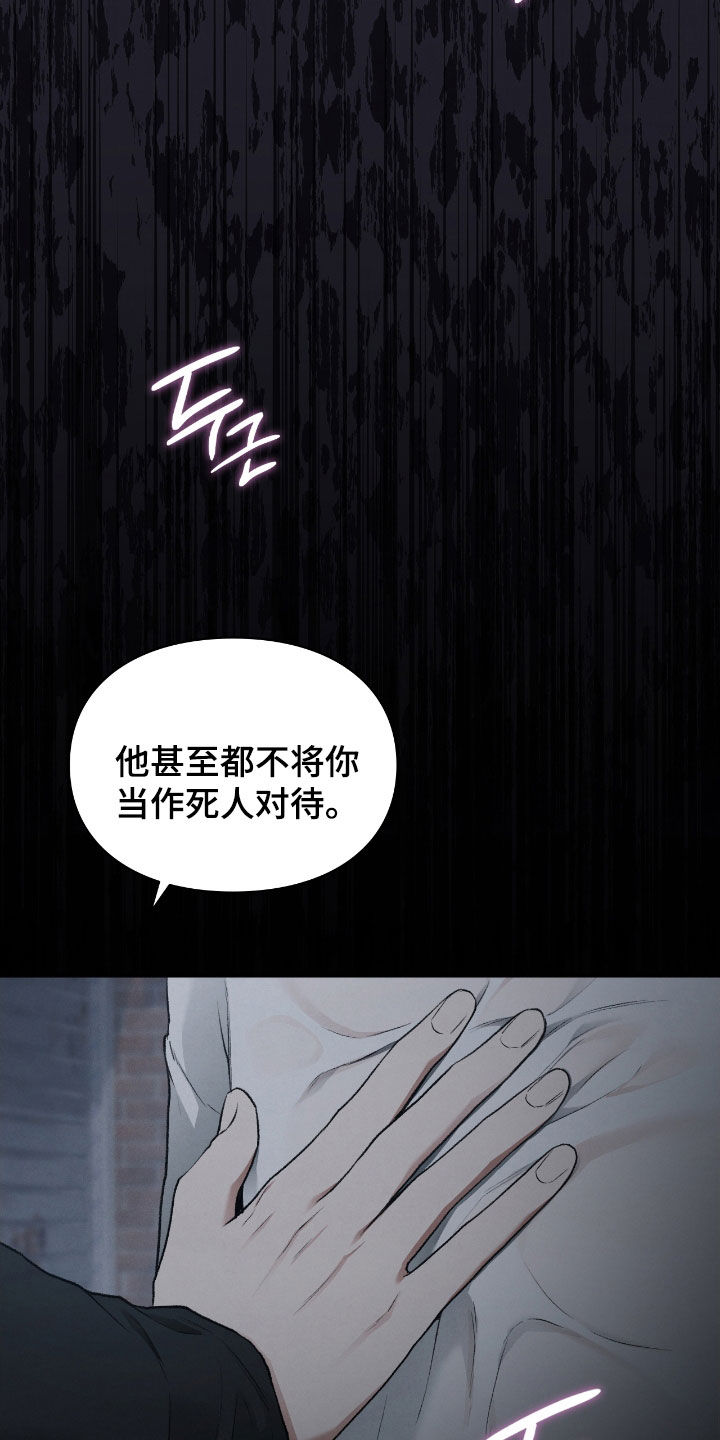 隔世重逢漫画,第60章：梦中的男人4图