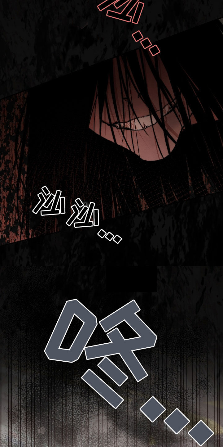 隔世契约漫画,第22章：这是灾难2图