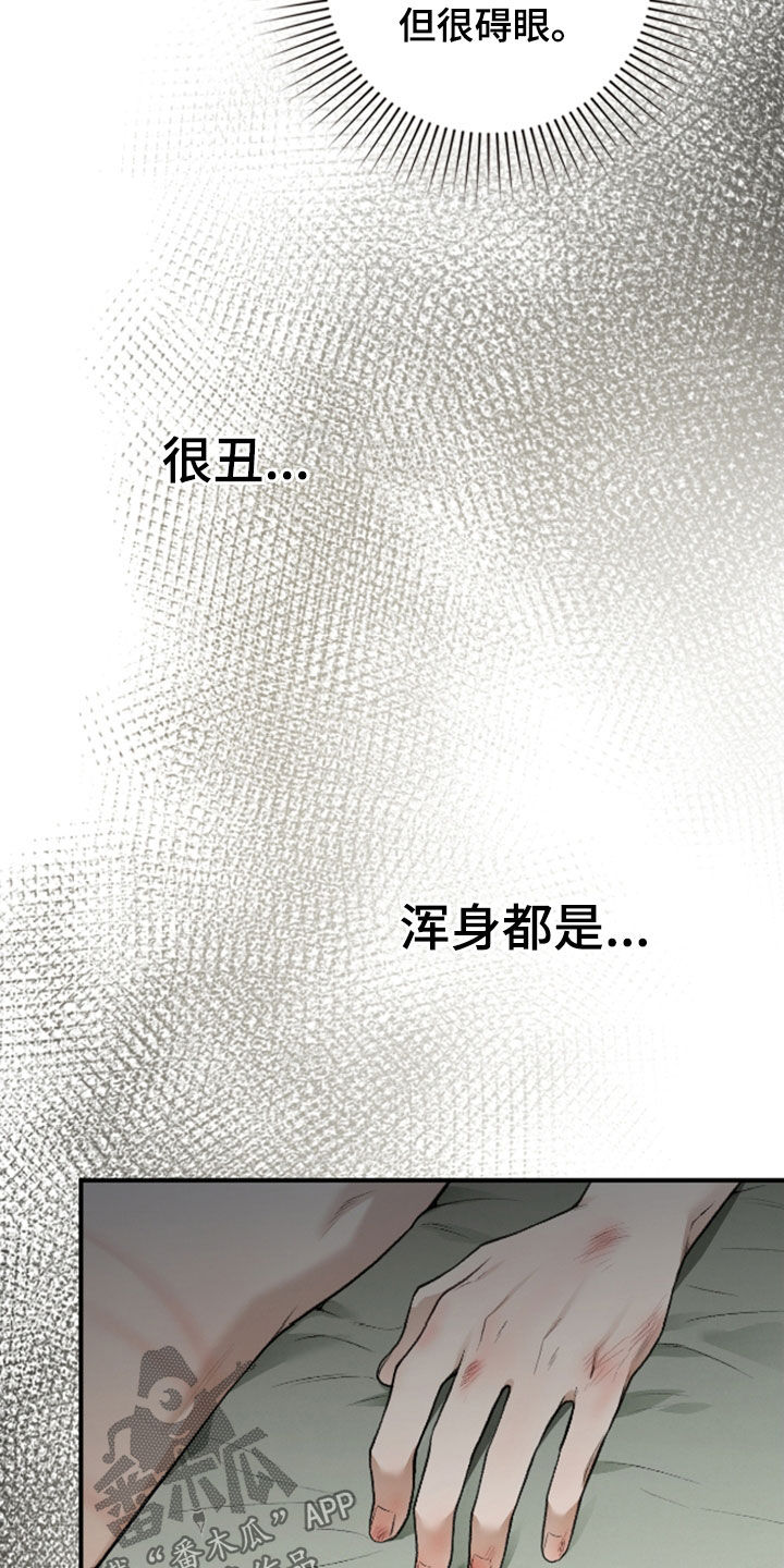 隔世契约漫画,第33章：属于我的命4图