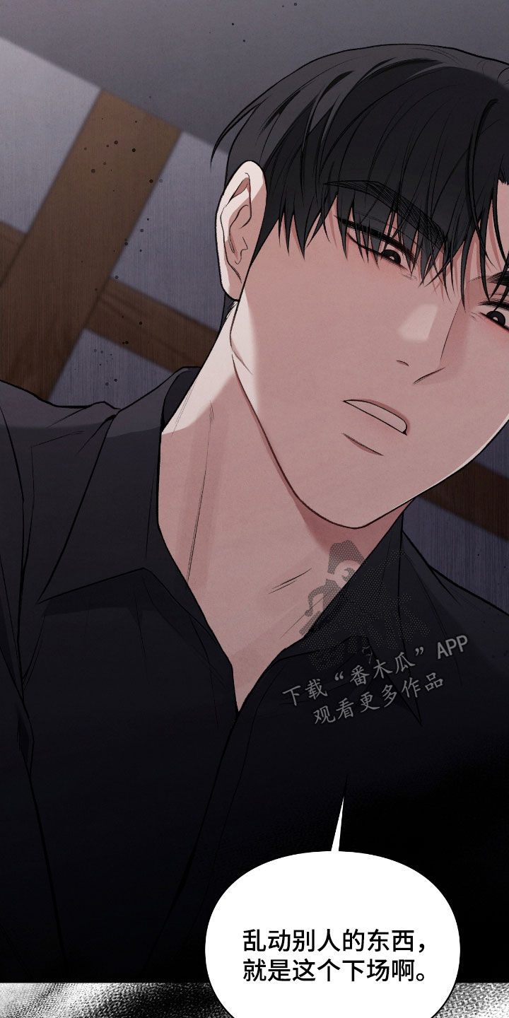 各时期玉跪人特征漫画,第29章：我不逃1图