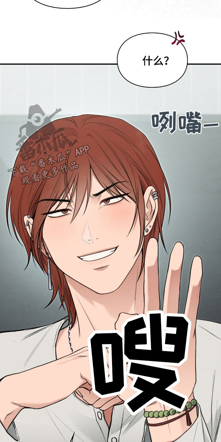 隔世契约漫画,第69章：交易2图