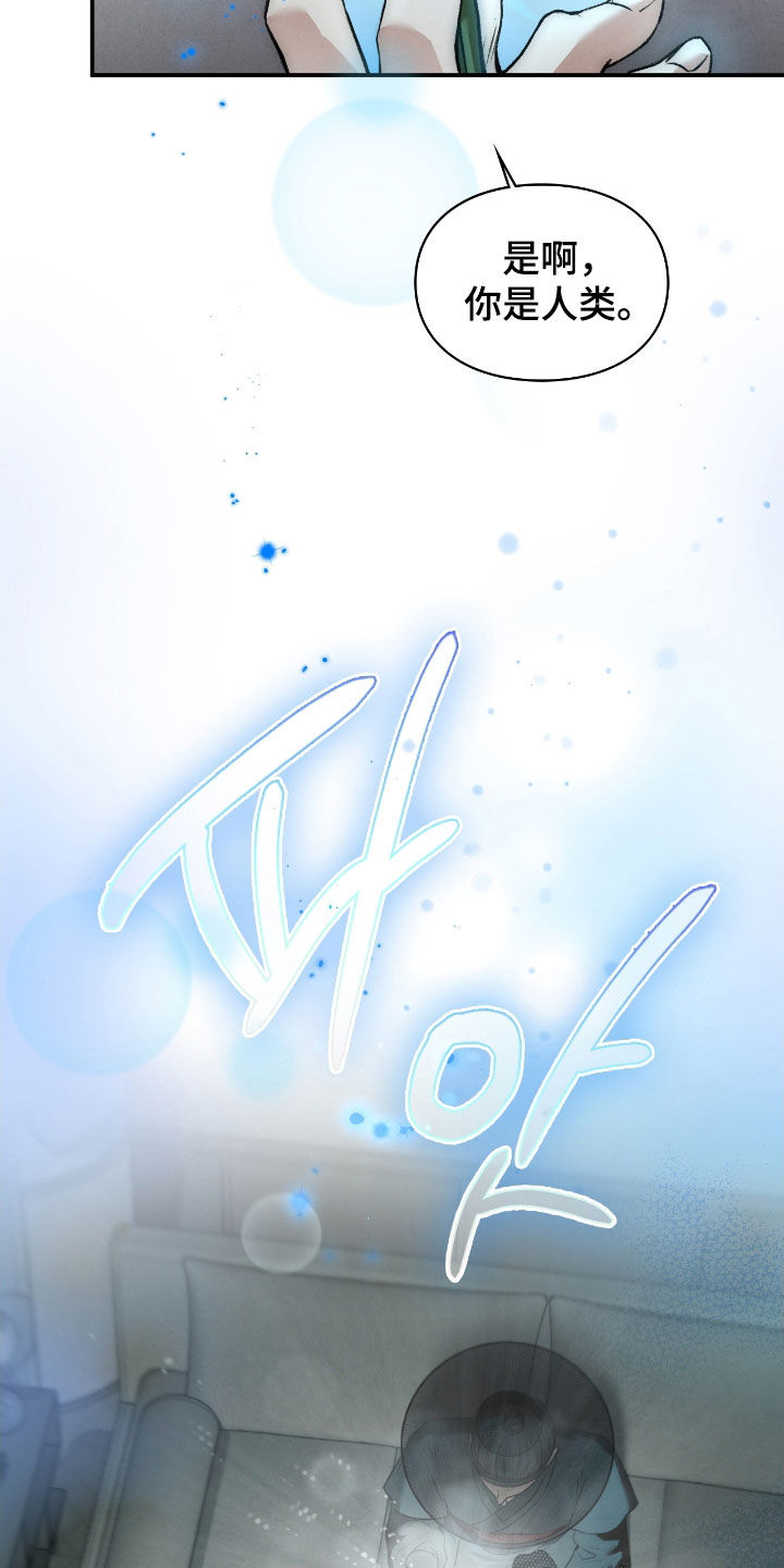 隔世契约漫画,第69章：交易2图