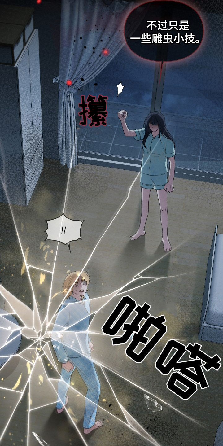 各施其职和各司其职漫画,第46章：千年镜5图