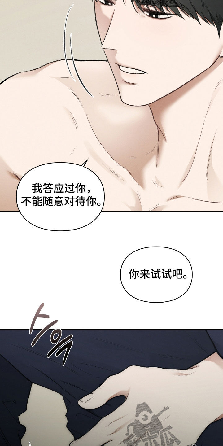 隔世契约漫画,第43章：这是工作3图
