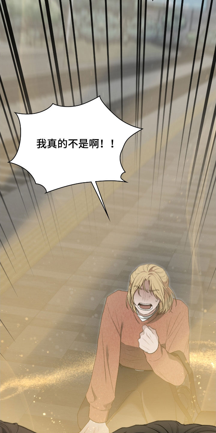 隔世契约蛙漫叫什么漫画,第52章：翻脸2图