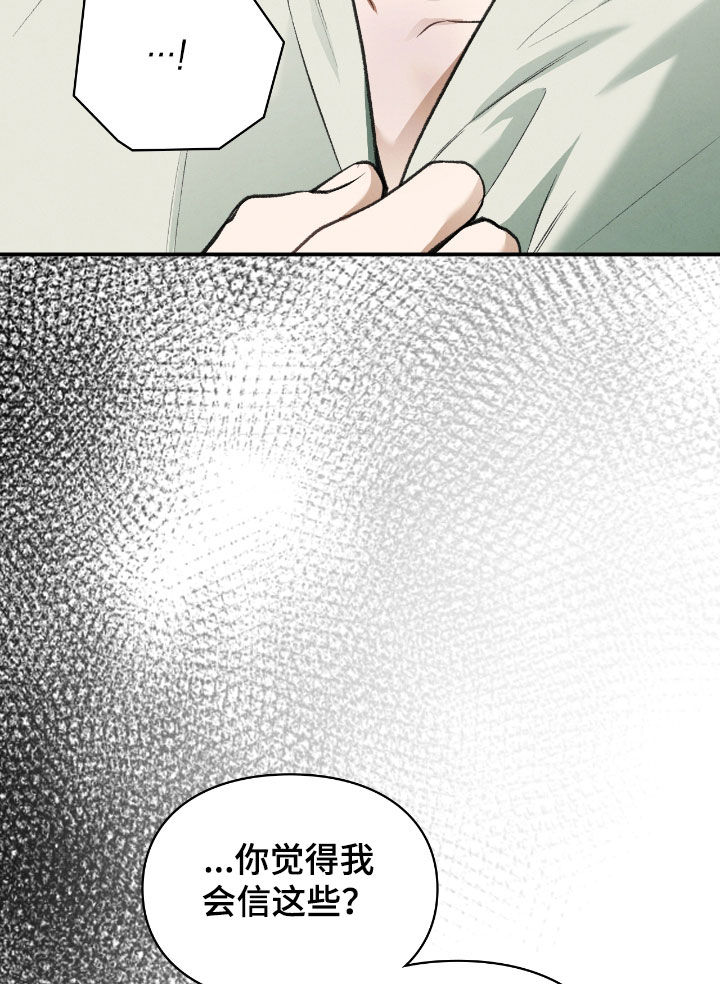 隔世契约漫画,第35章：报酬3图