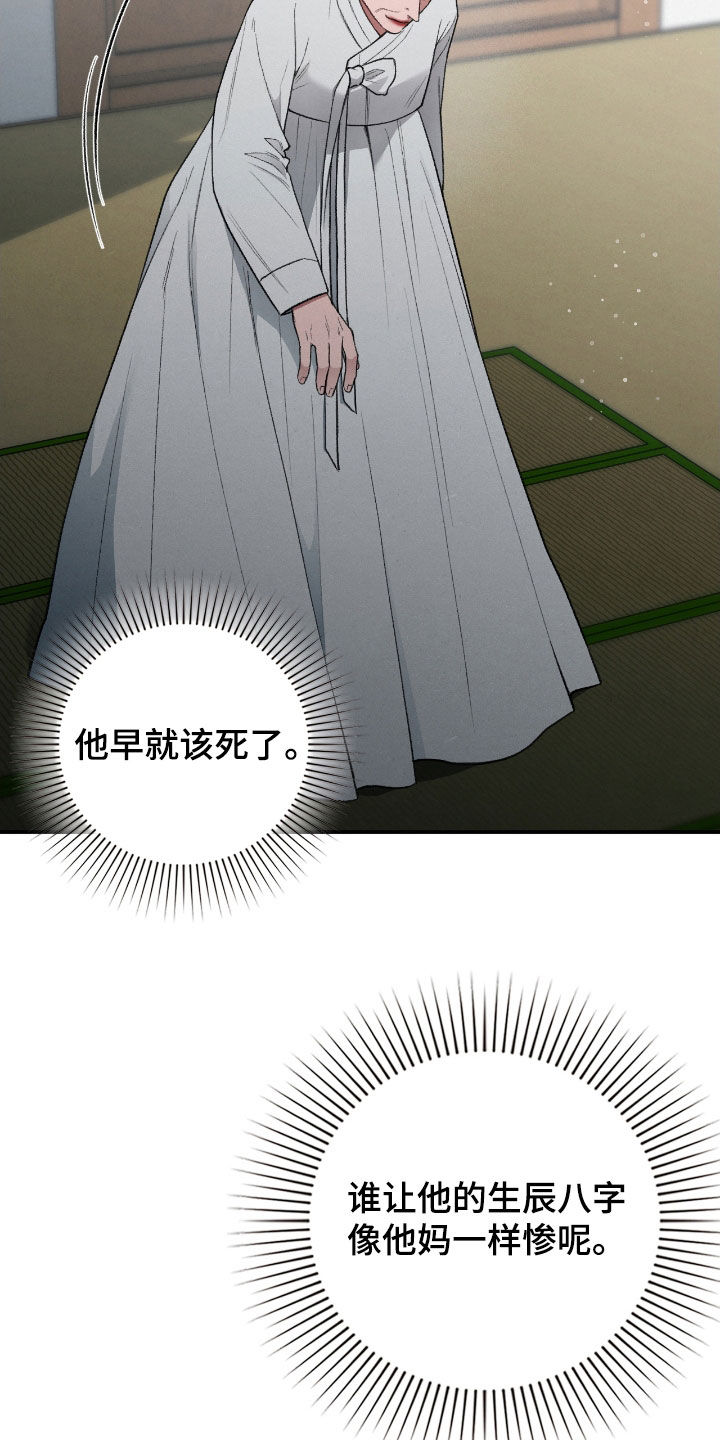 隔世追魂剧情介绍漫画,第25章：会好起来的4图