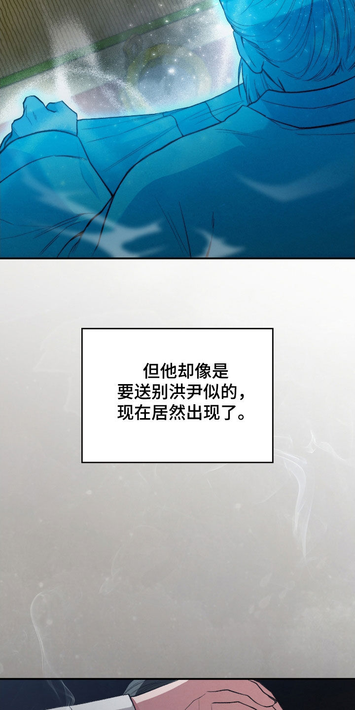 隔世契约漫画,第25章：会好起来的2图