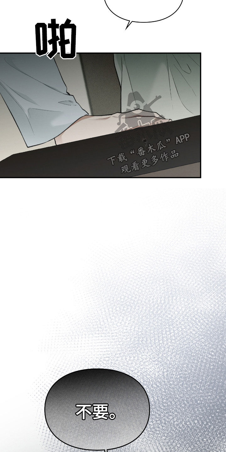 隔世契约漫画,第36章：努力过了5图