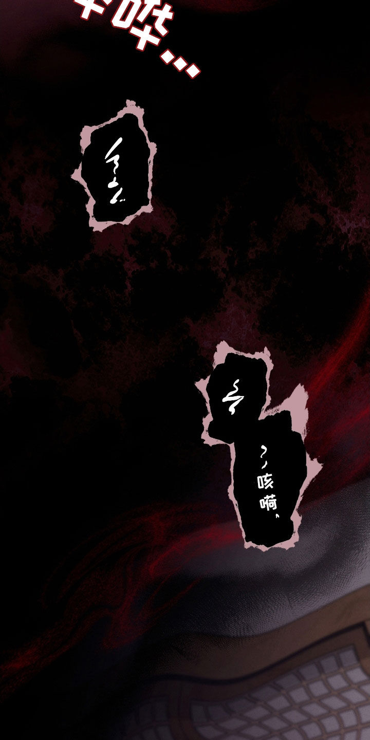 隔世契约漫画,第31章：赶紧开始4图