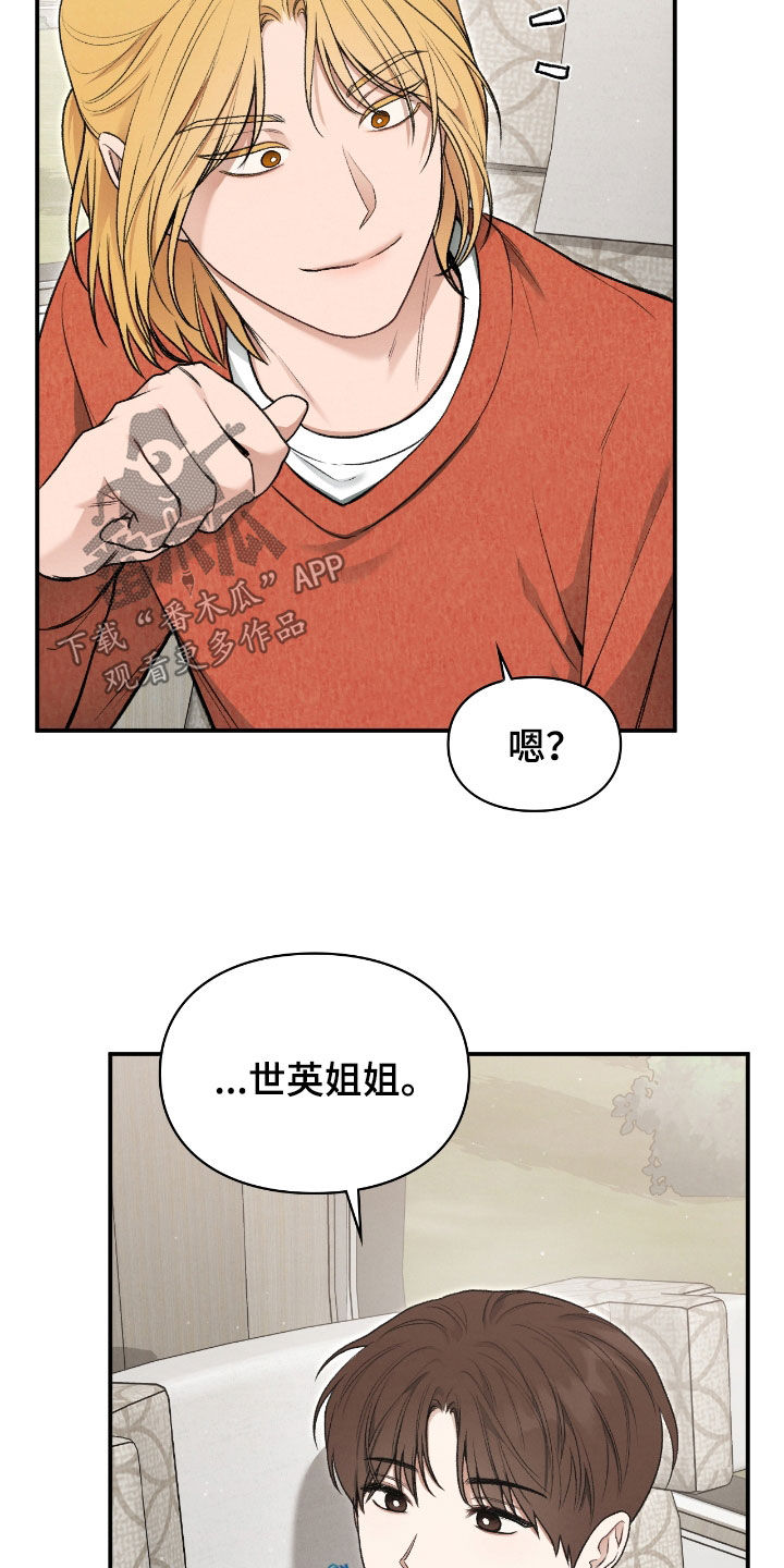 各施其职和各司其职漫画,第51章：总是捉弄我4图