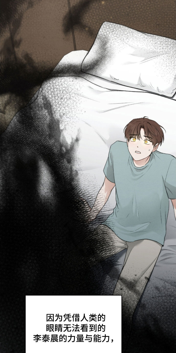 隔世情缘迅雷下载电影天堂漫画,第67章：眼中的爱意3图