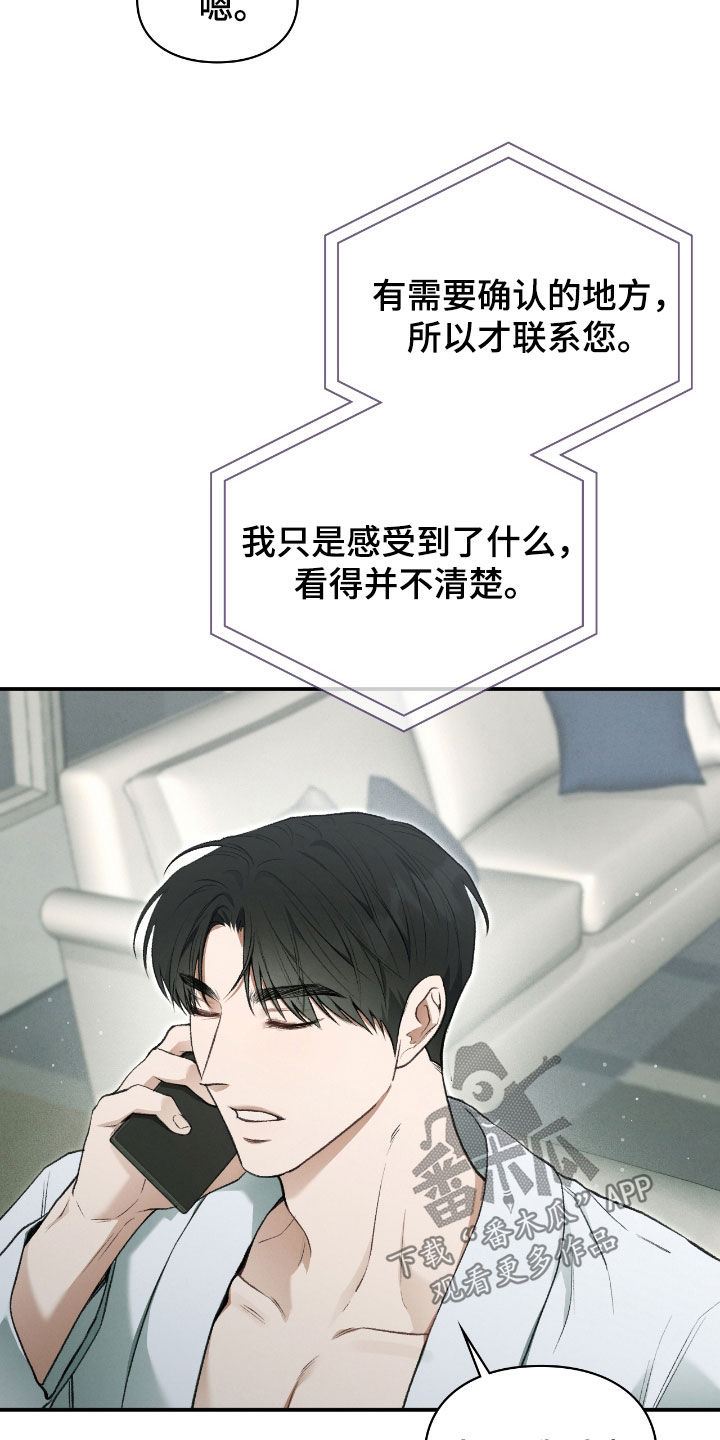 隔世契约漫画,第36章：努力过了2图