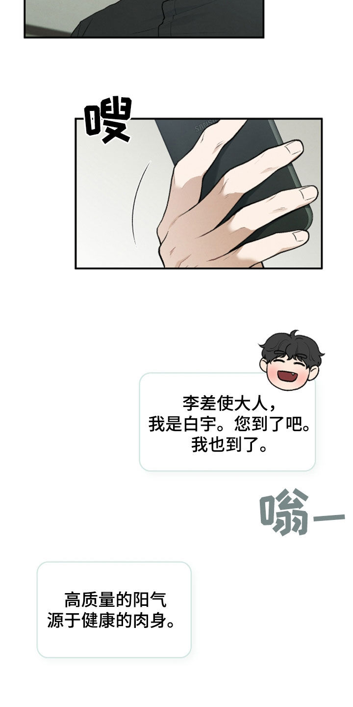 格仕祺瓷砖质量怎么样漫画,第33章：属于我的命2图