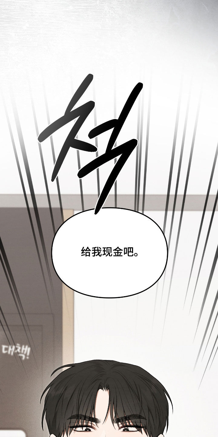 隔世契约漫画,第45章：根本不痛快2图