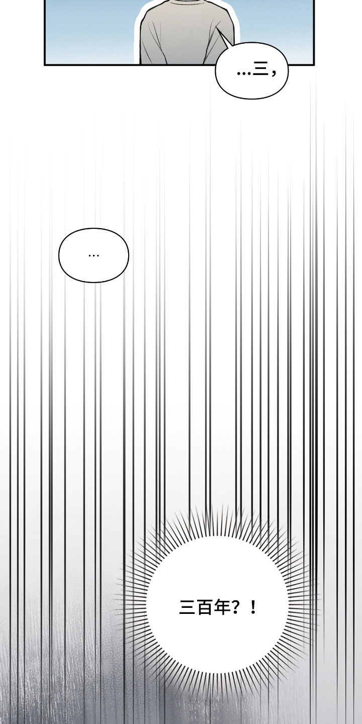 各施其法的意思漫画,第44章：有话要跟他说2图