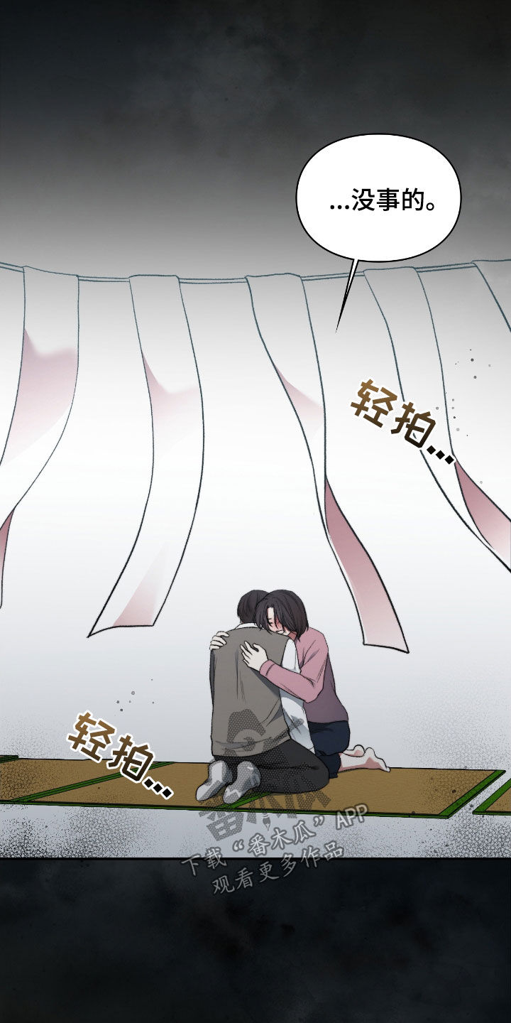 隔世契约蛙漫叫什么漫画,第23章：诅咒5图
