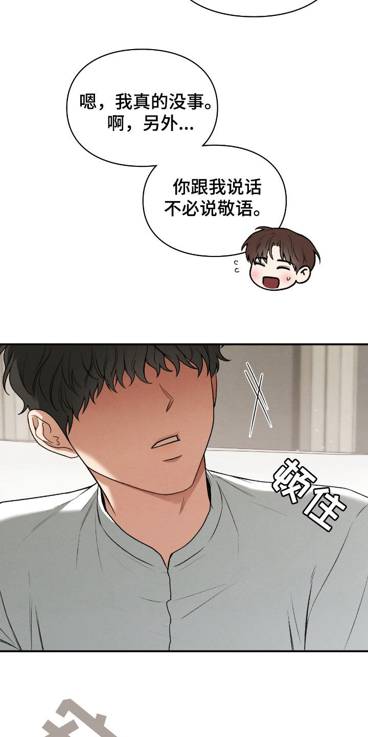 各施其职是什么意思漫画,第67章：眼中的爱意3图