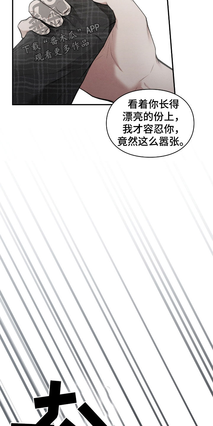 隔世契约漫画,第30章：解开咒术3图