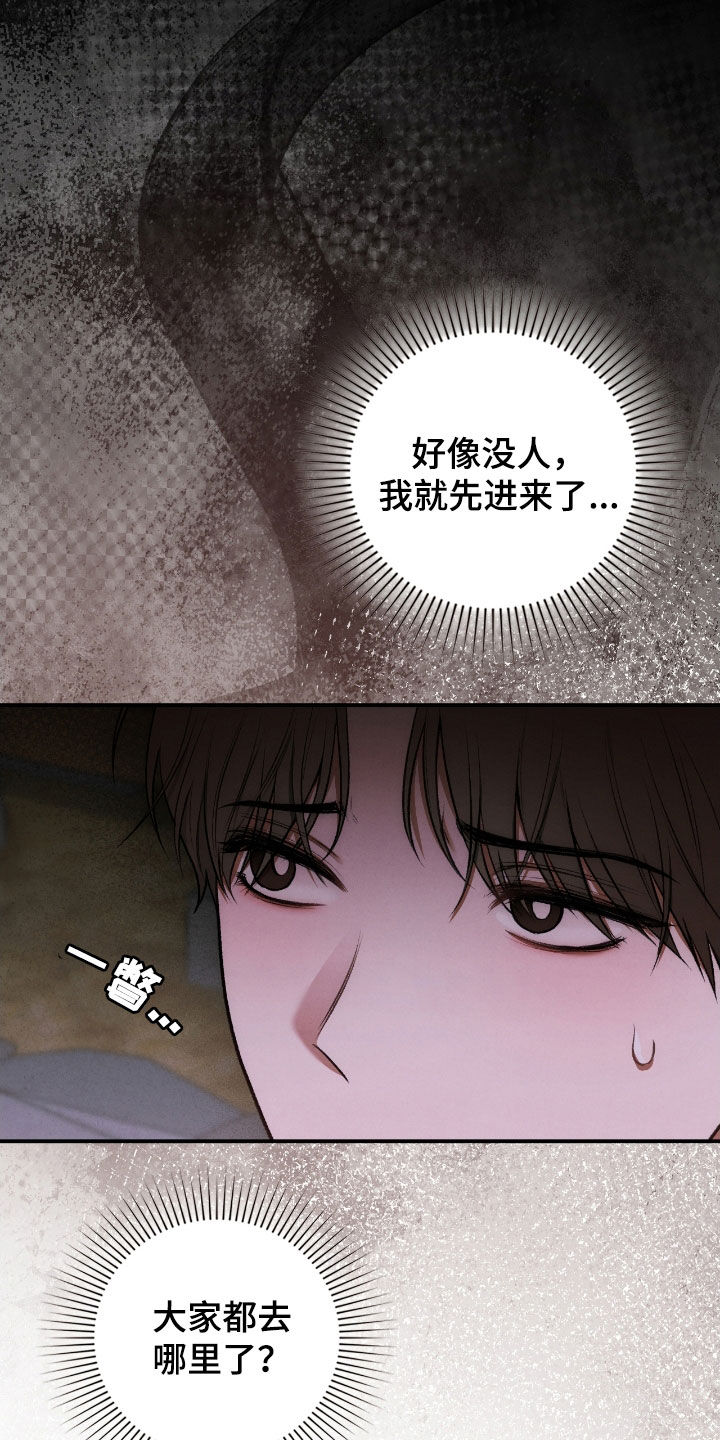 格仕祺瓷砖质量怎么样漫画,第39章：止不住眼泪1图