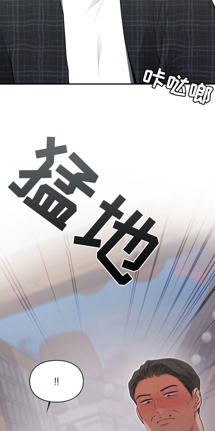 隔世契约蛙漫叫什么漫画,第27章：撒酒疯3图