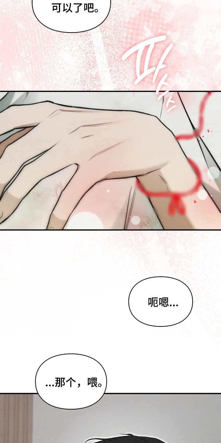 隔世契约漫画,第42章：什么都答应4图