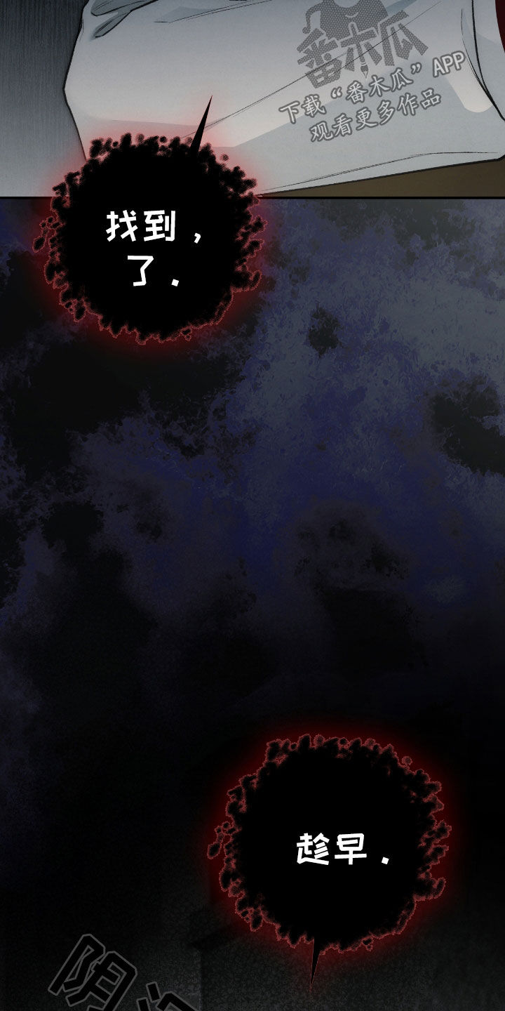 隔世契约漫画,第38章：要趁早3图