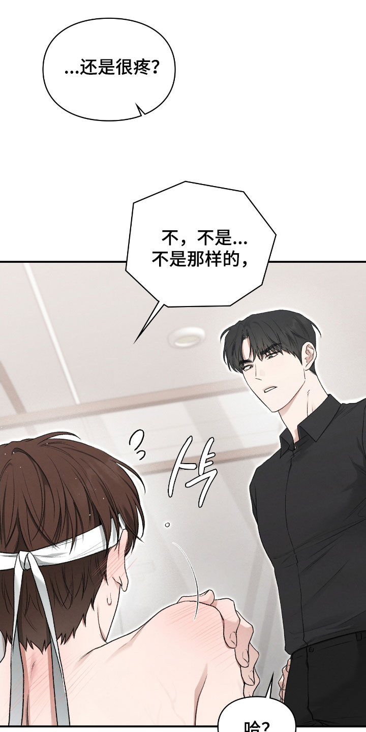 隔世重逢漫画,第60章：梦中的男人5图