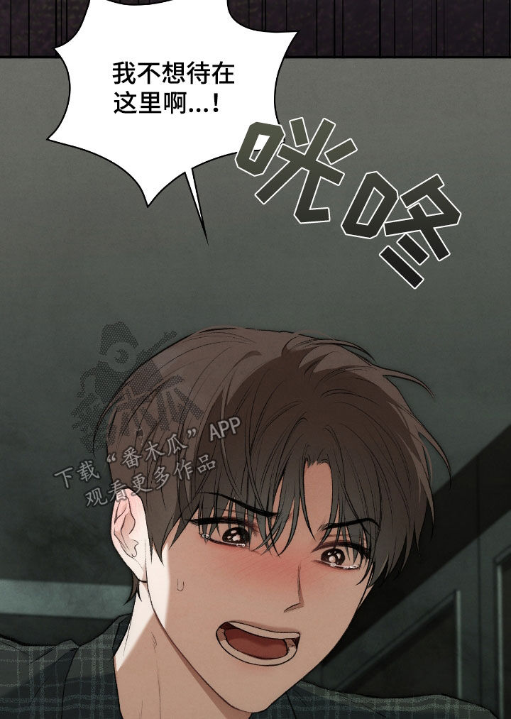 隔世契约蛙漫叫什么漫画,第37章：我是来帮助你的4图