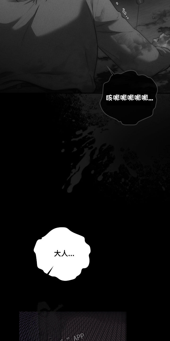 各施其法的意思漫画,第55章：鬼把戏4图