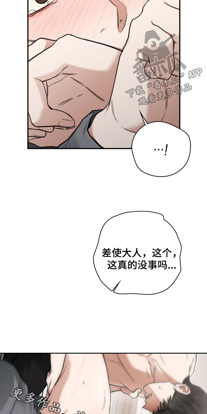 隔世追魂剧情介绍漫画,第64章：你完蛋了4图