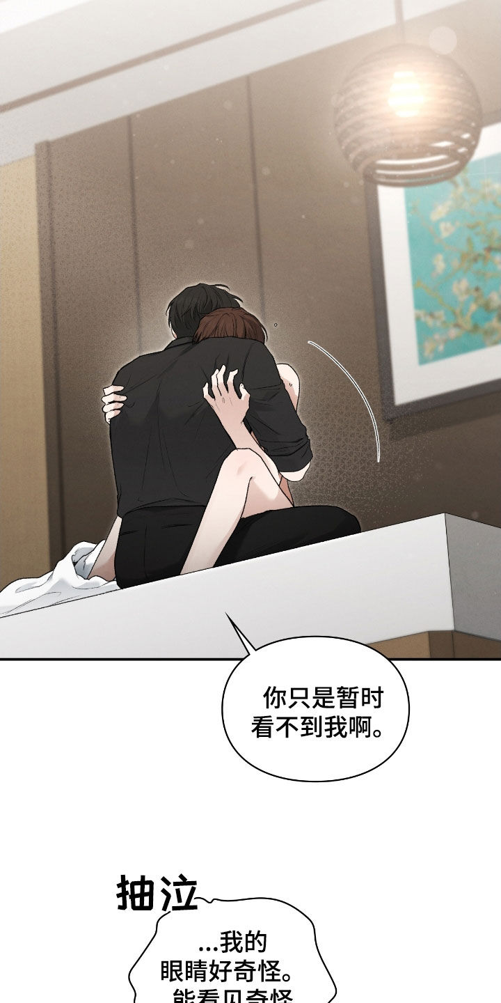 隔世契约蛙漫叫什么漫画,第59章：我不想给1图