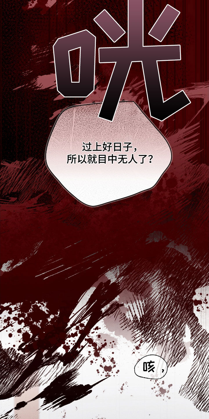 各时期玉跪人特征漫画,第29章：我不逃2图