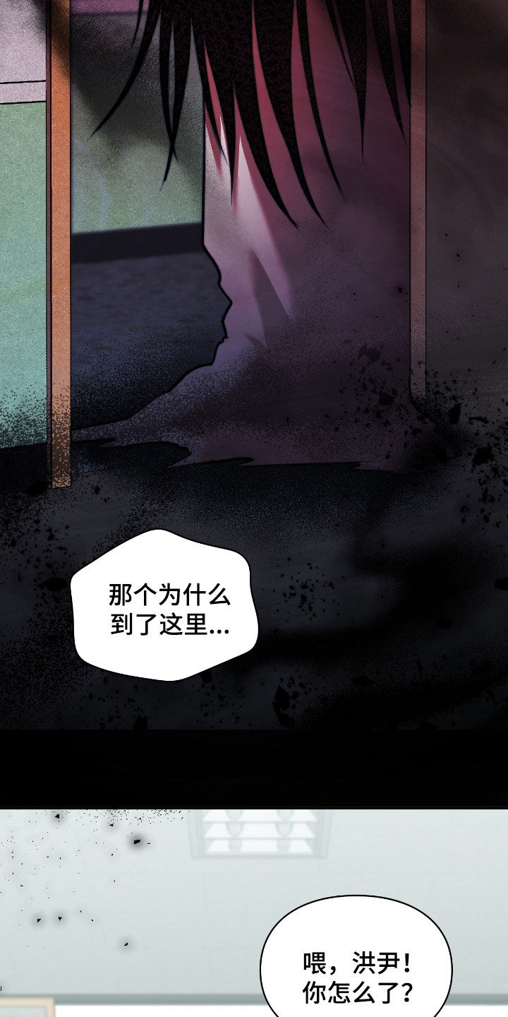 各时期玉跪人特征漫画,第22章：这是灾难1图