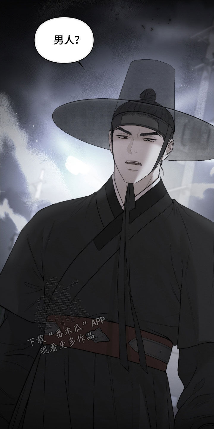 隔世契约蛙漫叫什么漫画,第19章：待宰羔羊5图