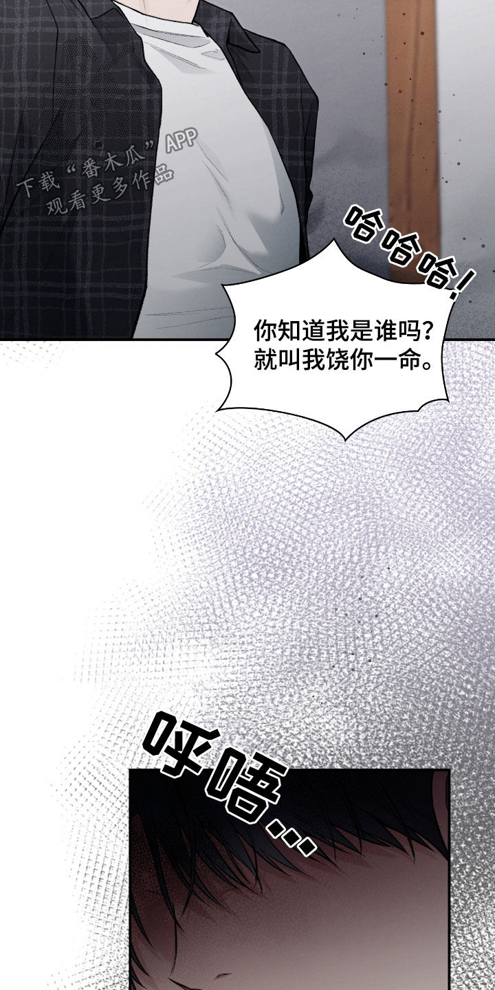 各时期玉跪人特征漫画,第29章：我不逃2图