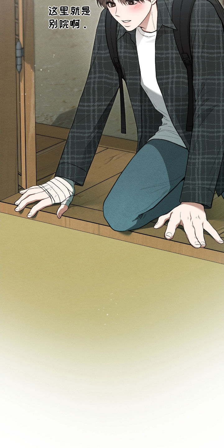 隔世追魂剧情介绍漫画,第25章：会好起来的3图