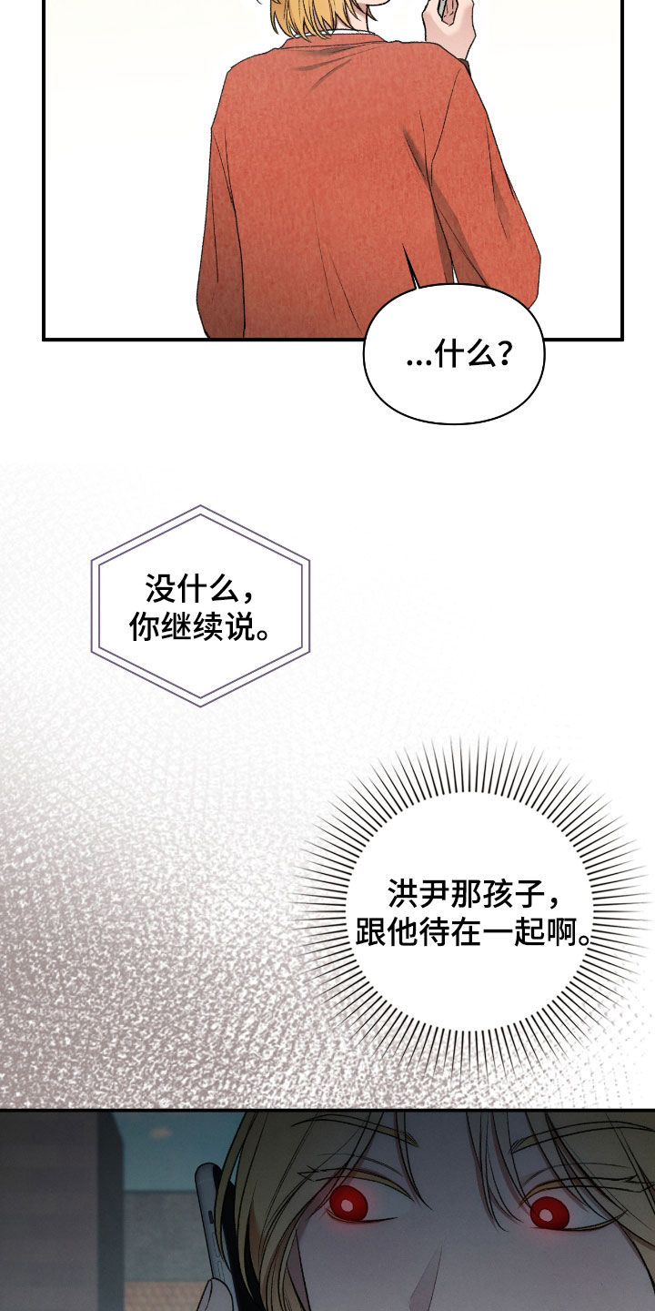 隔世追魂剧情介绍漫画,第48章：提升实力2图