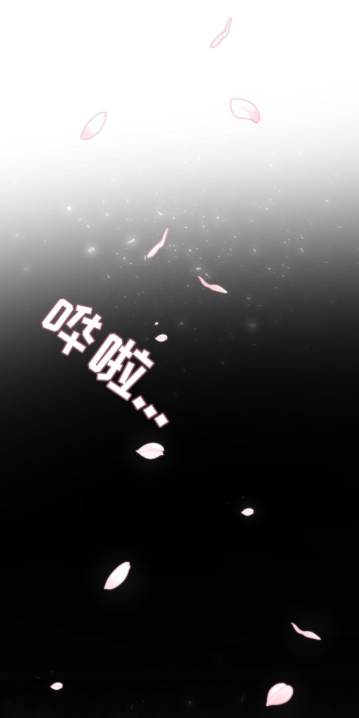 隔世契约漫画,第22章：这是灾难1图