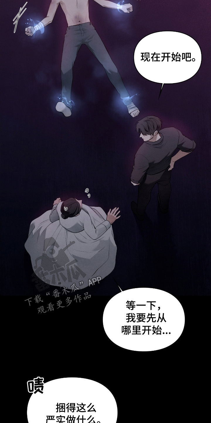 隔世的思念女声完整版漫画,第31章：赶紧开始1图