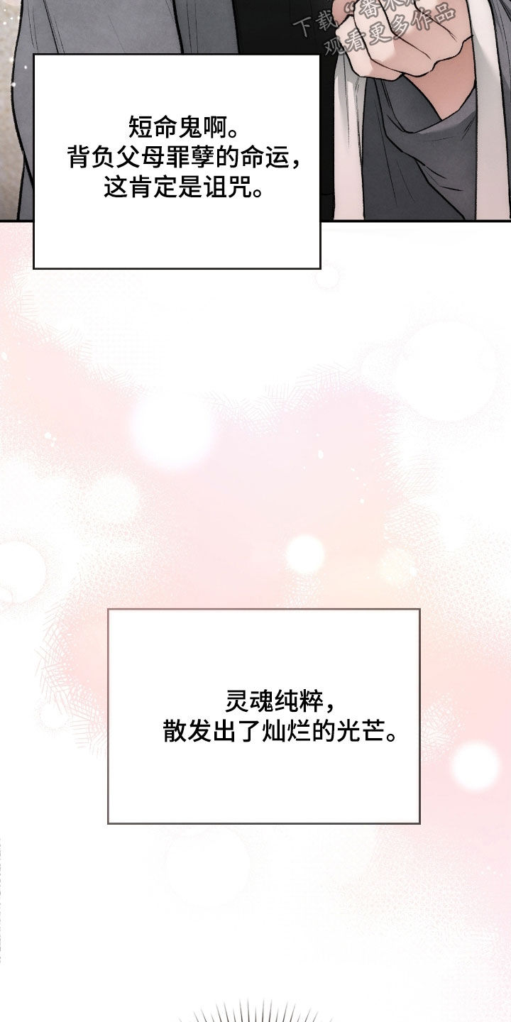 第61章：半神的资质1
