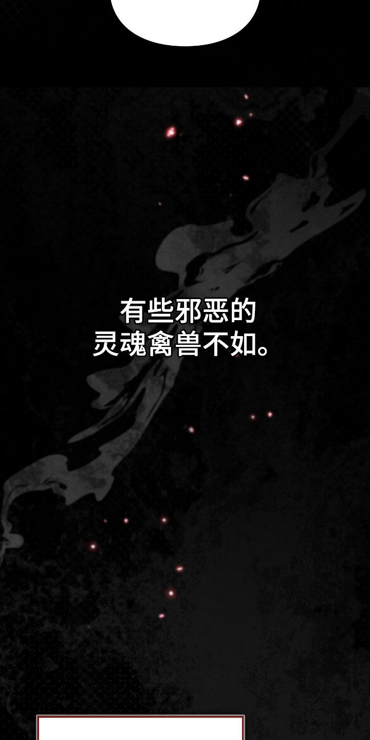 隔世契约漫画,第35章：报酬1图