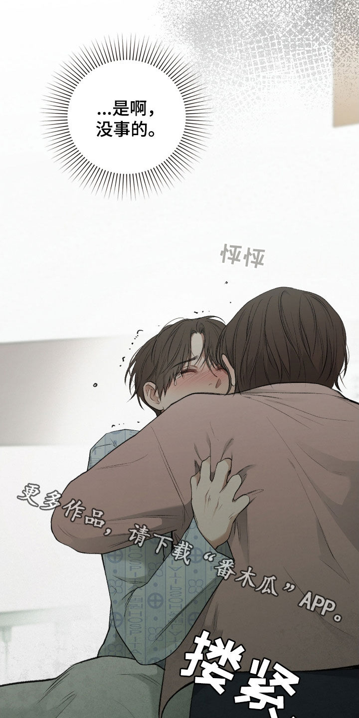 隔世的思念女声完整版漫画,第22章：这是灾难2图