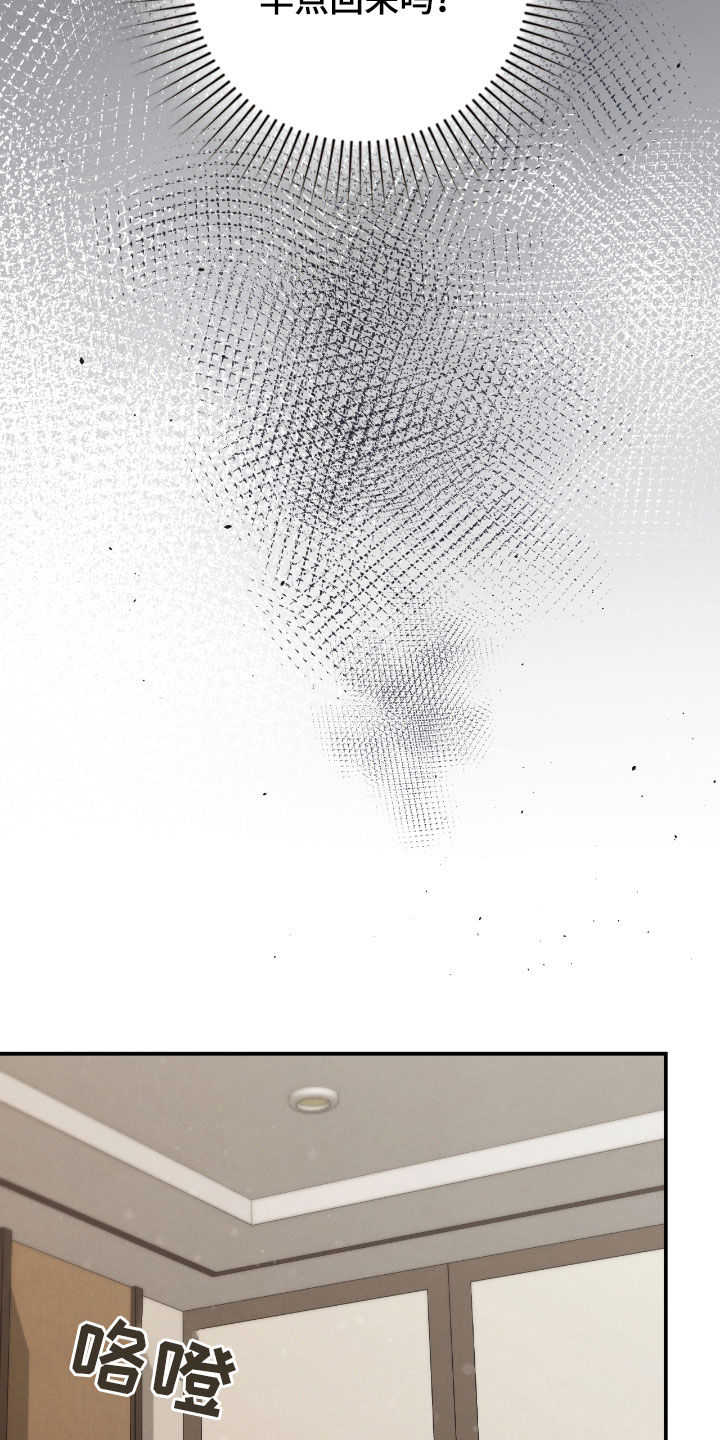 隔世的思念女声完整版漫画,第53章：感觉好奇怪5图