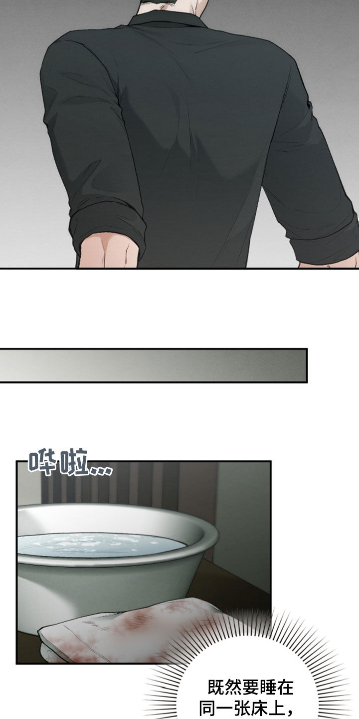 隔世契约漫画,第33章：属于我的命1图