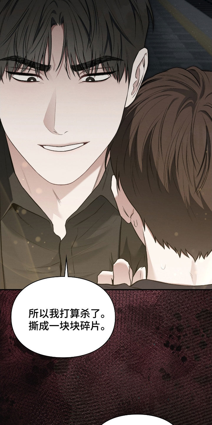 隔世契约蛙漫叫什么漫画,第52章：翻脸2图