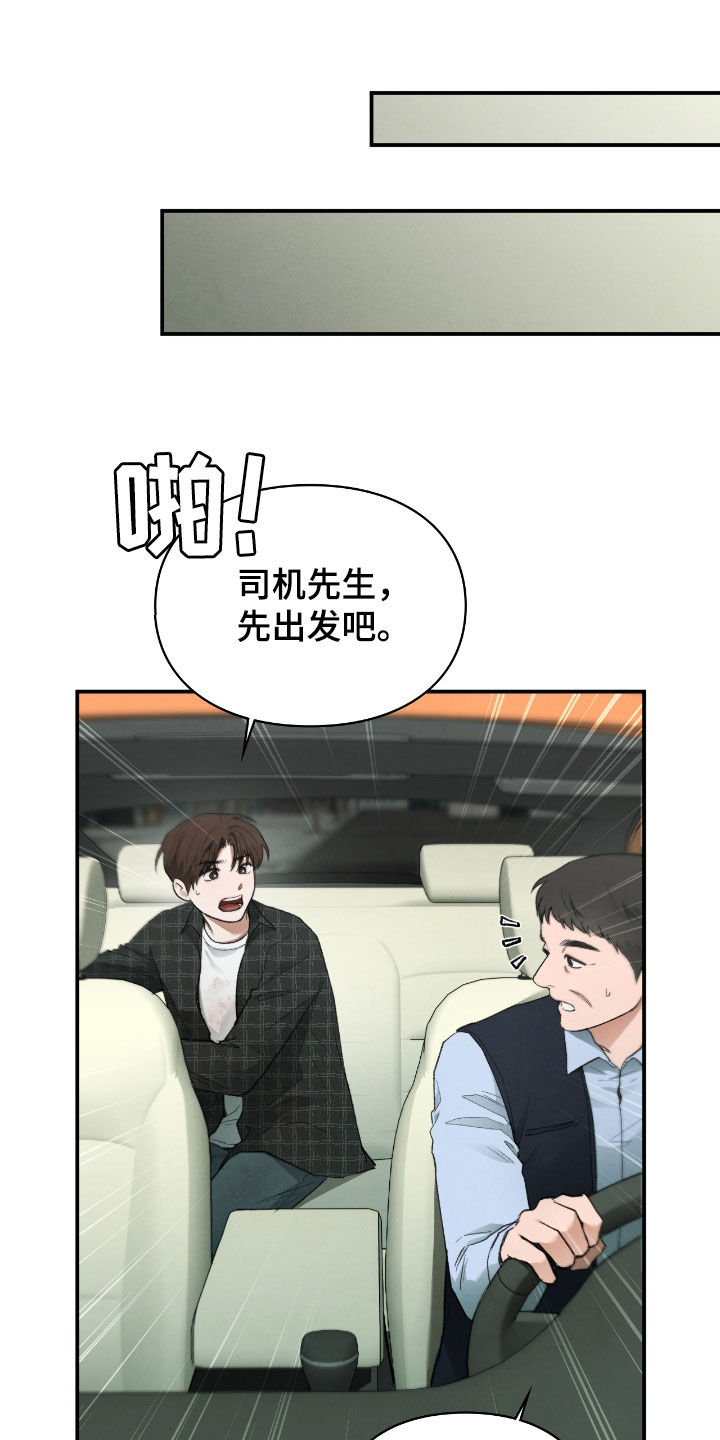 隔世契约漫画,第38章：要趁早2图