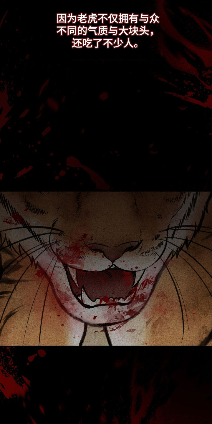 格式起诉状模板漫画,第25章：会好起来的2图