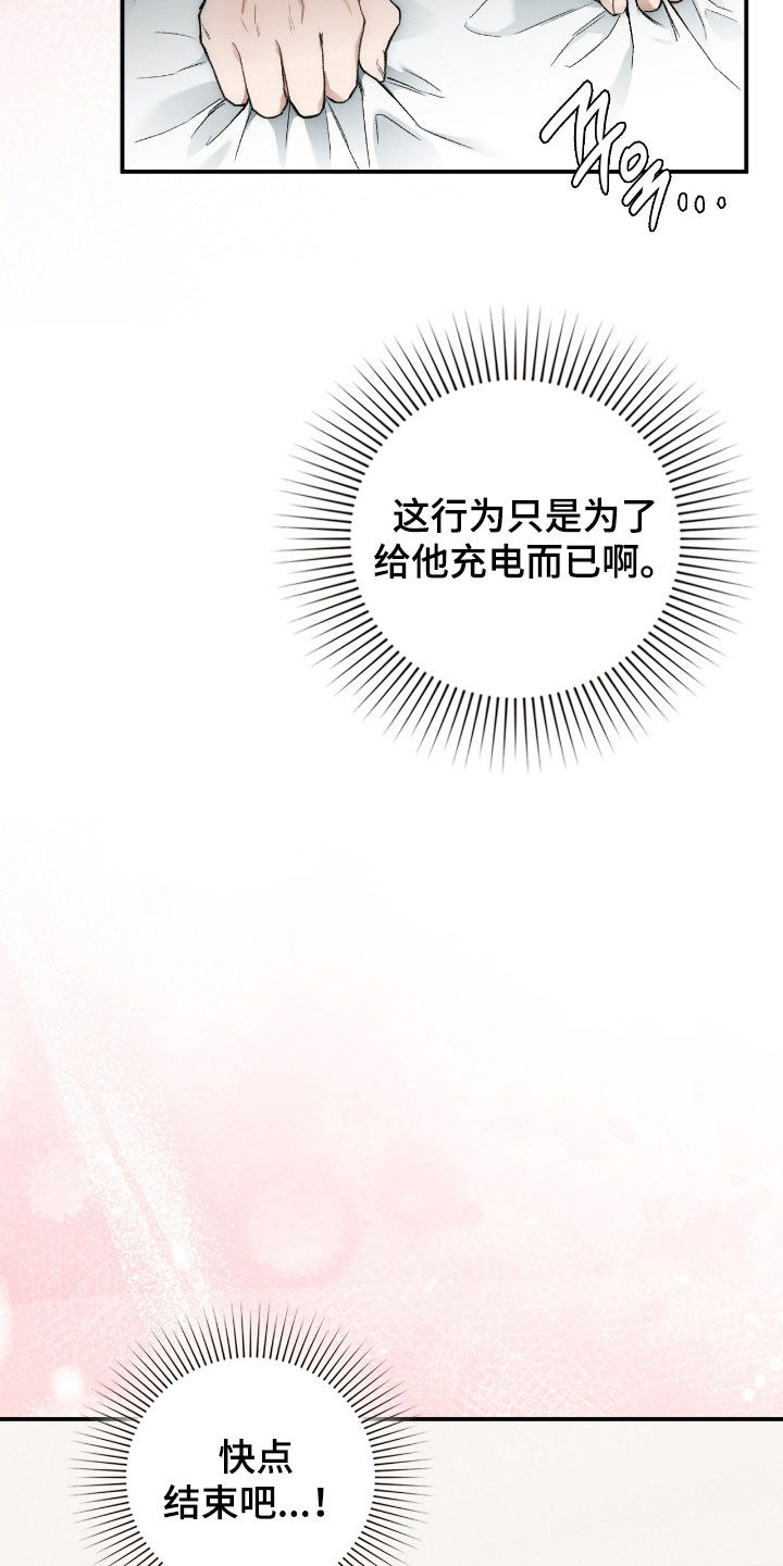 隔世契约漫画,第43章：这是工作4图